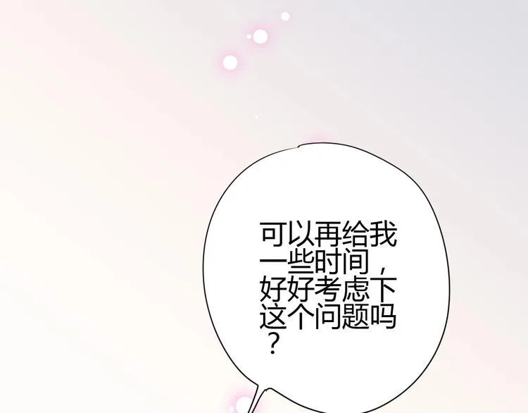 第61话 很受伤 第45页