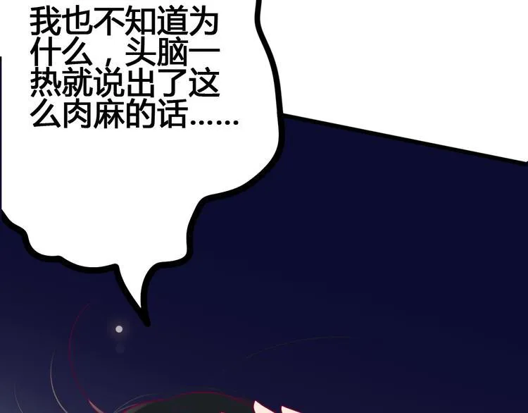 第61话 很受伤 第48页