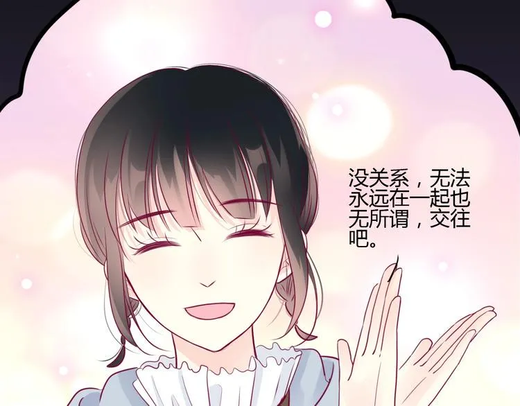 第61话 很受伤 第52页
