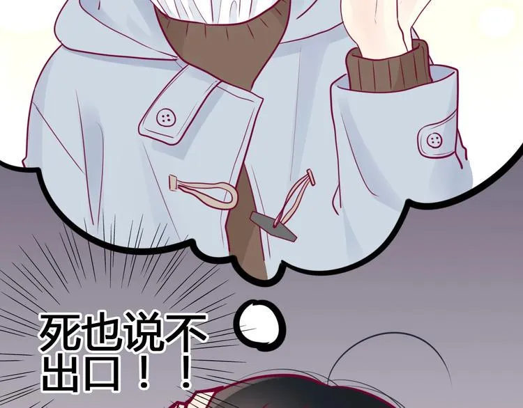 第61话 很受伤 第53页
