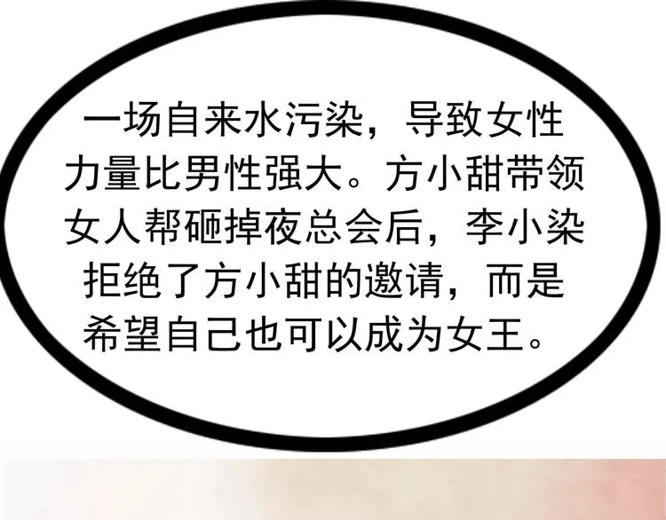 第8话 身下受 第5页