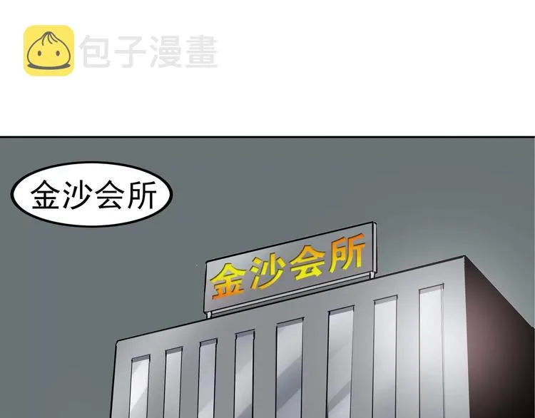 第8话 身下受 第8页