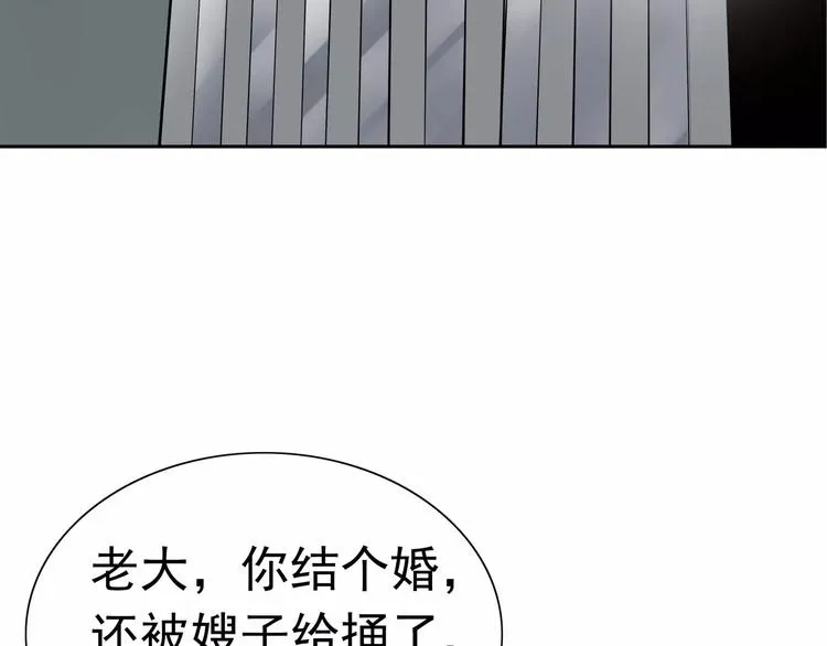 第8话 身下受 第9页