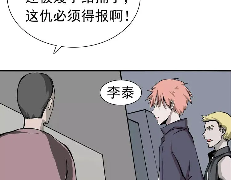 第8话 身下受 第10页