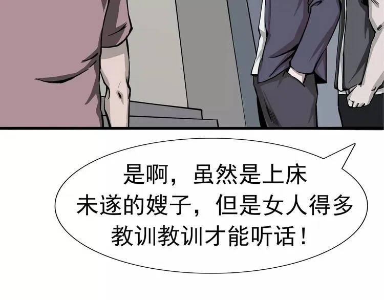 第8话 身下受 第11页