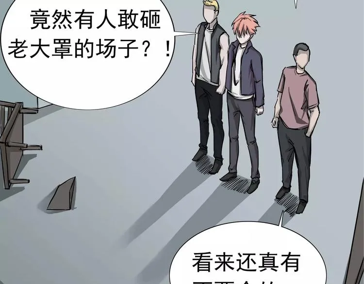 第8话 身下受 第15页