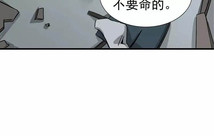 第8话 身下受 第16页