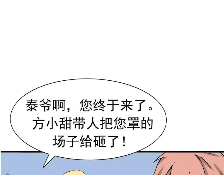 第8话 身下受 第17页
