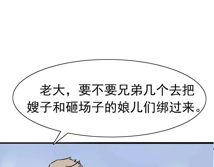 第8话 身下受 第20页
