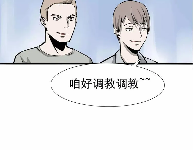 第8话 身下受 第21页