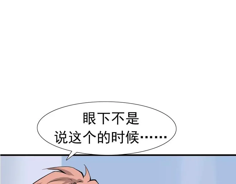 第8话 身下受 第22页