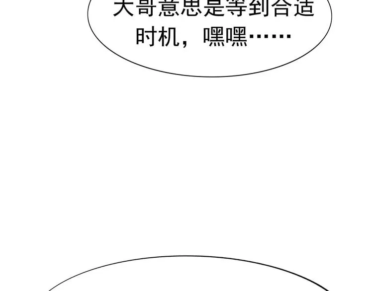 第8话 身下受 第24页
