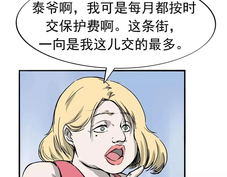 第8话 身下受 第25页