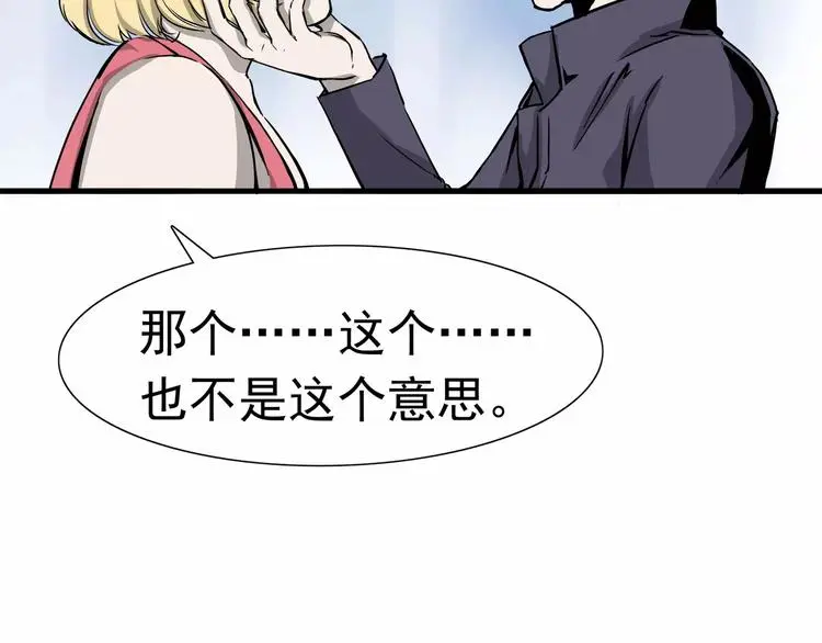 第8话 身下受 第28页