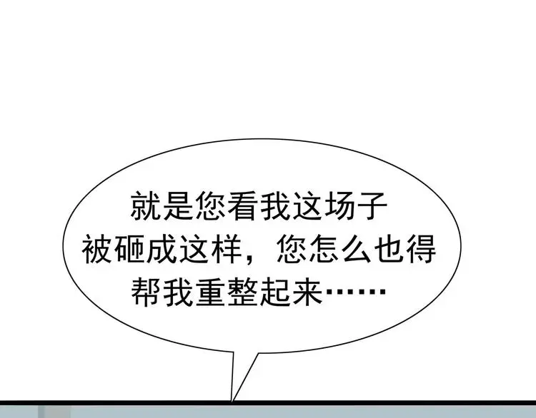 第8话 身下受 第30页