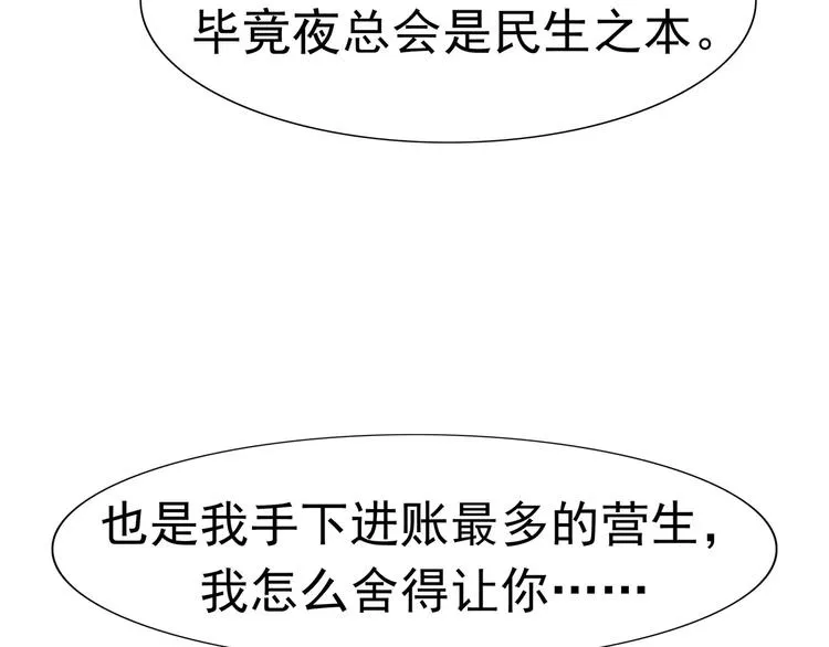 第8话 身下受 第33页