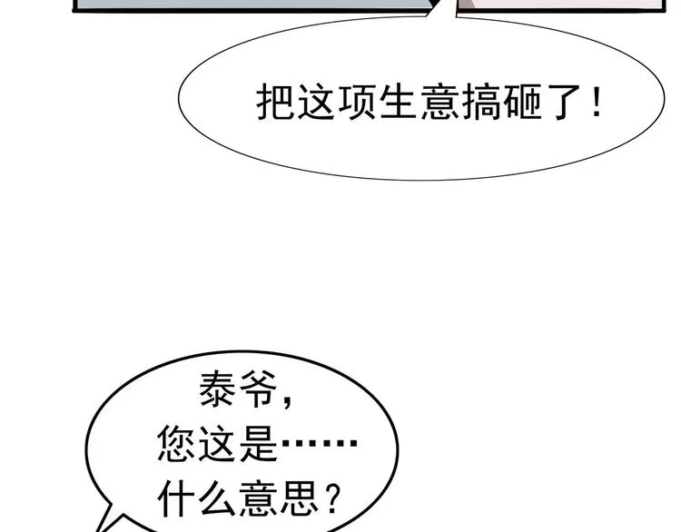 第8话 身下受 第35页
