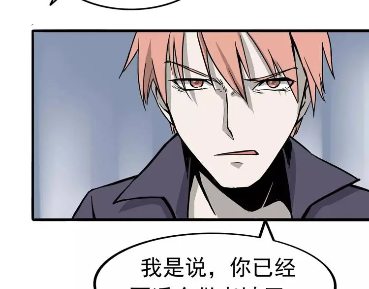 第8话 身下受 第36页