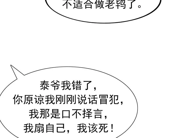 第8话 身下受 第37页
