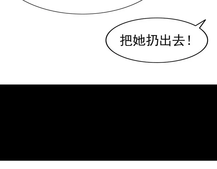 第8话 身下受 第38页