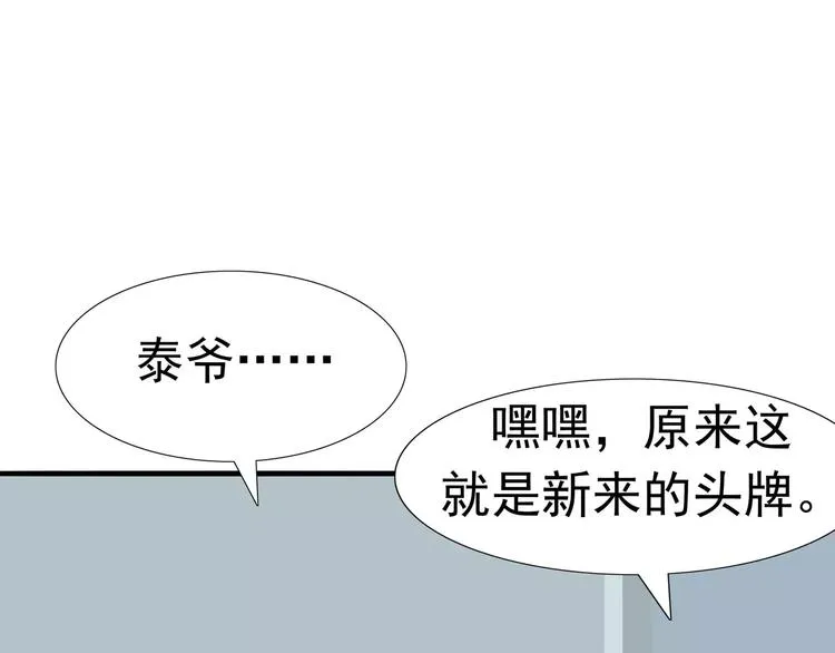 第8话 身下受 第39页