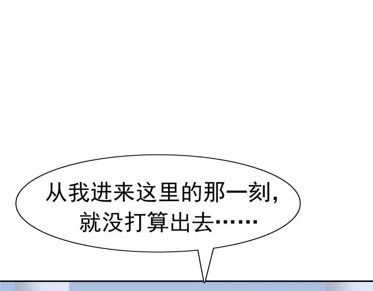 第8话 身下受 第42页