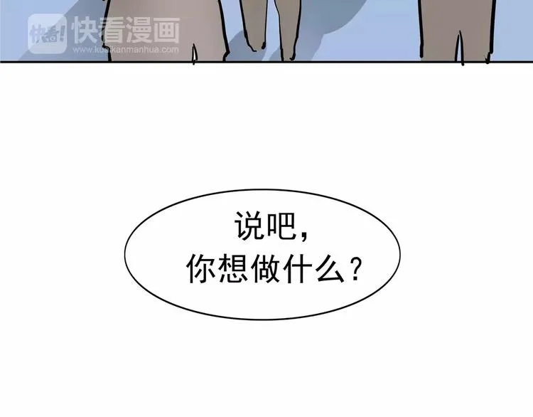 第8话 身下受 第45页