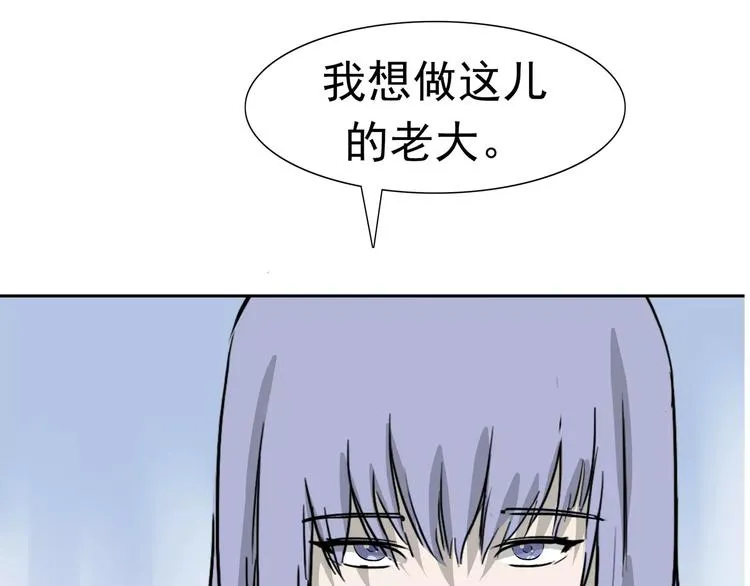 第8话 身下受 第46页