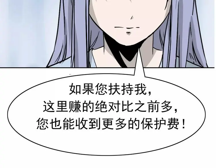 第8话 身下受 第47页