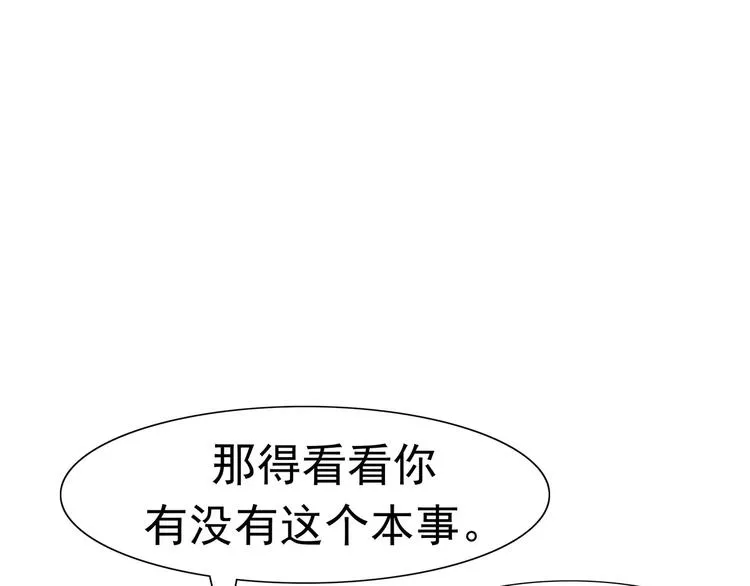 第8话 身下受 第48页