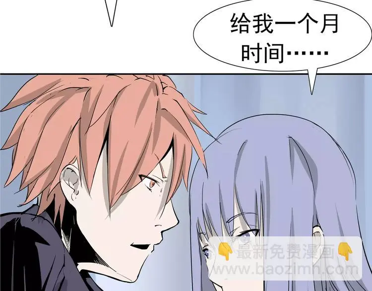第8话 身下受 第49页