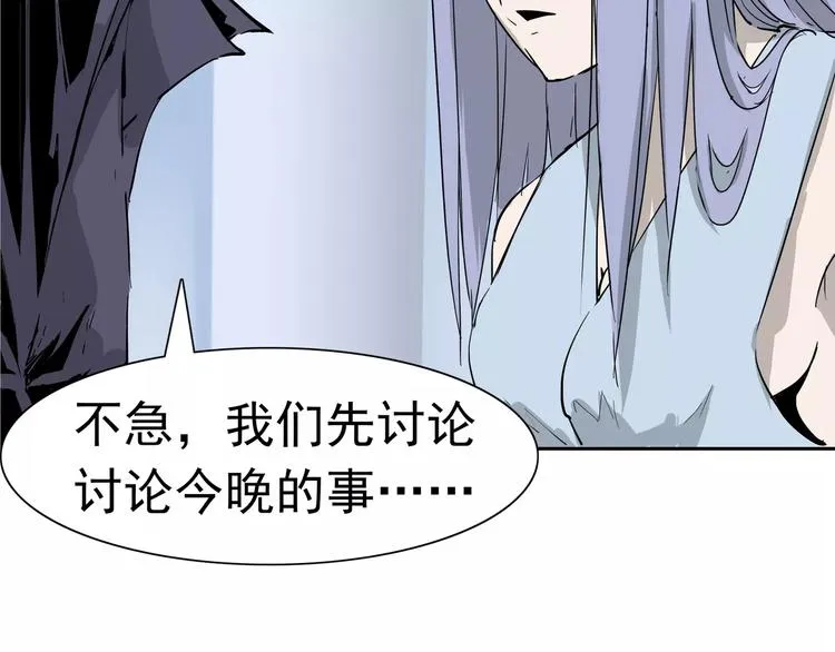 第8话 身下受 第50页