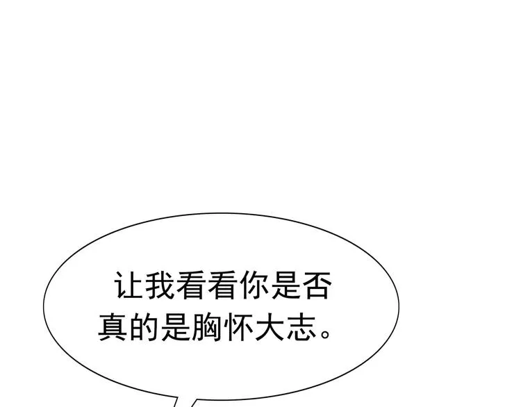 第8话 身下受 第52页