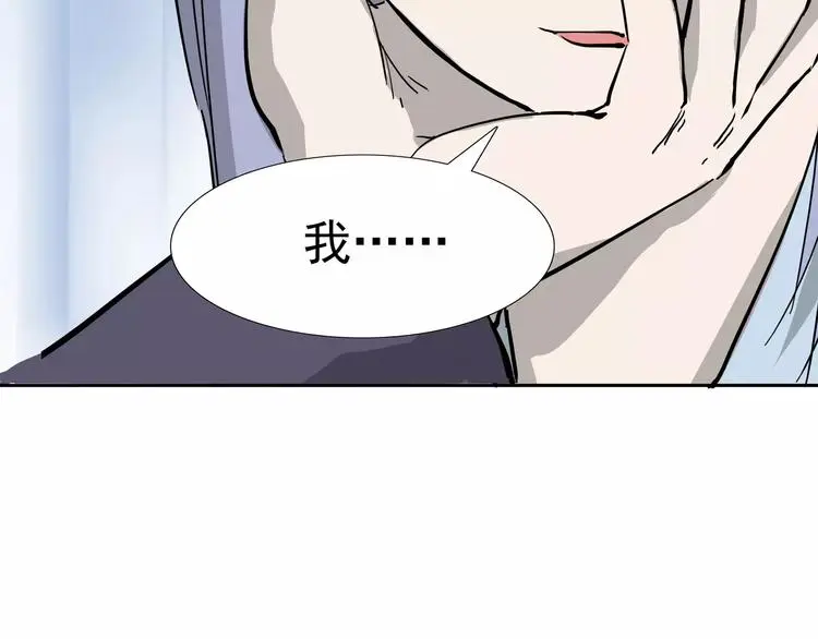 第8话 身下受 第57页