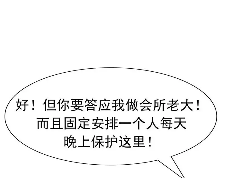 第8话 身下受 第59页