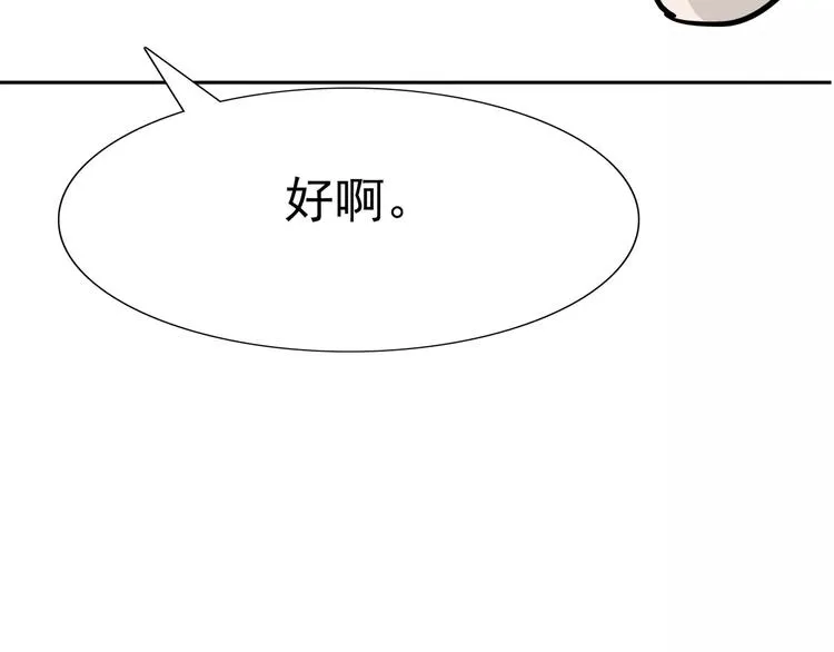 第8话 身下受 第61页