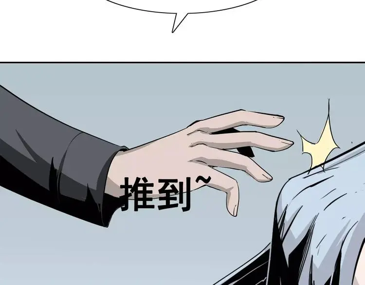 第8话 身下受 第64页