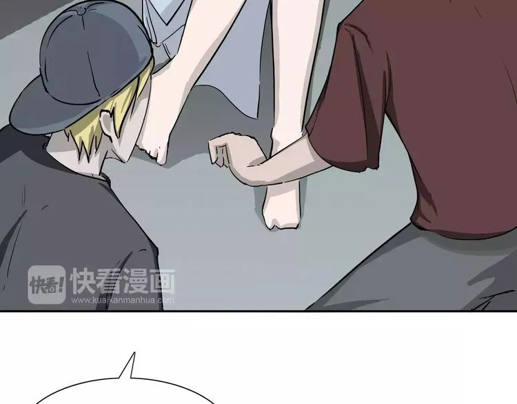 第8话 身下受 第68页