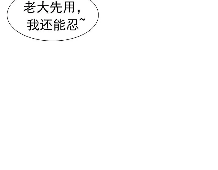 第8话 身下受 第69页