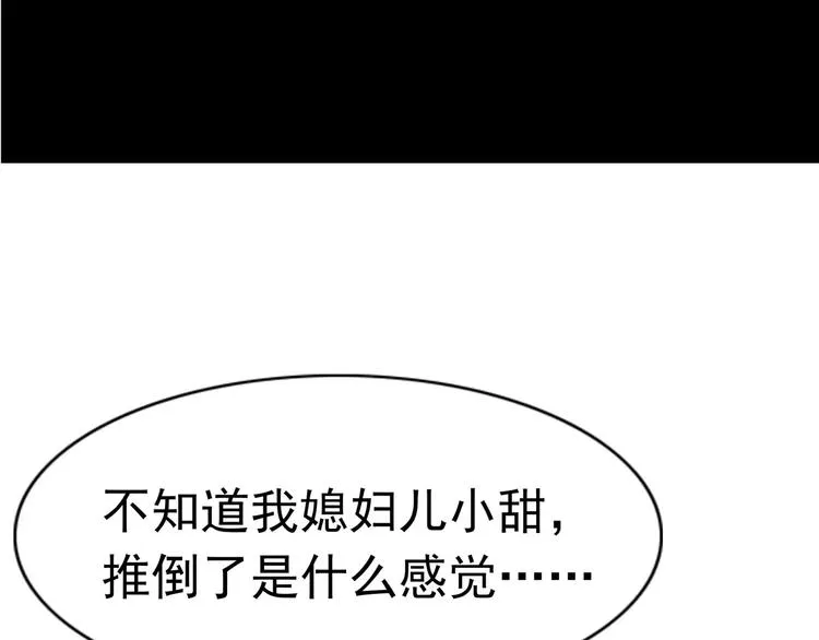 第8话 身下受 第72页