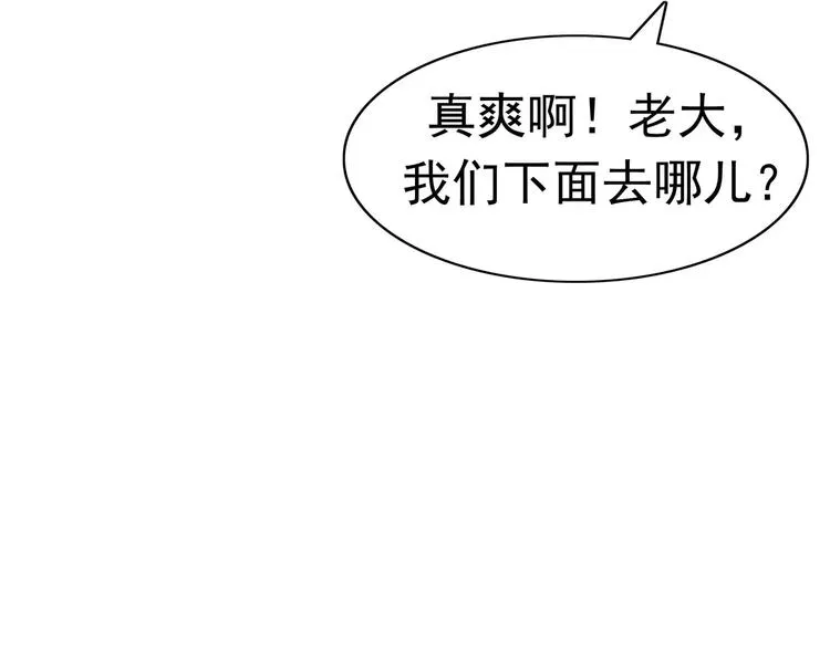 第8话 身下受 第75页