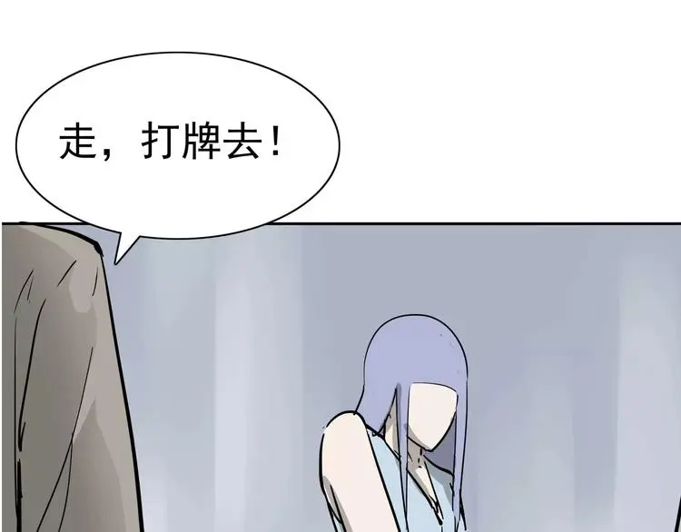 第8话 身下受 第76页
