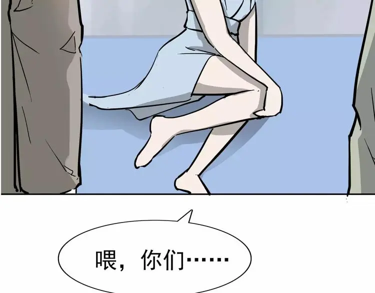 第8话 身下受 第77页