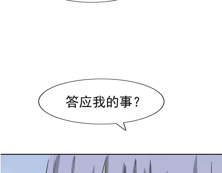 第8话 身下受 第78页