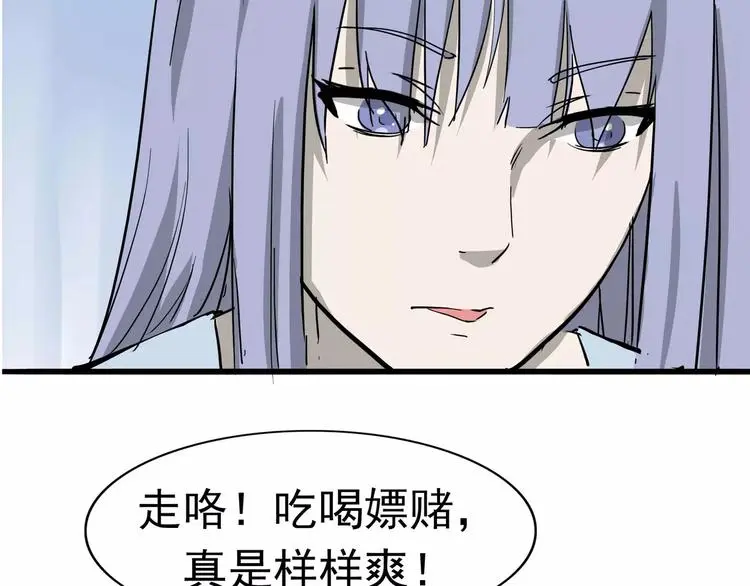 第8话 身下受 第79页