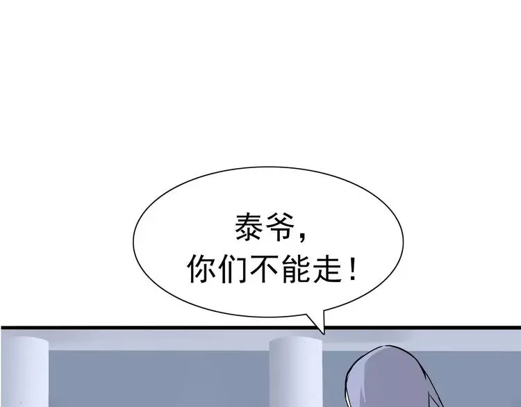 第8话 身下受 第81页