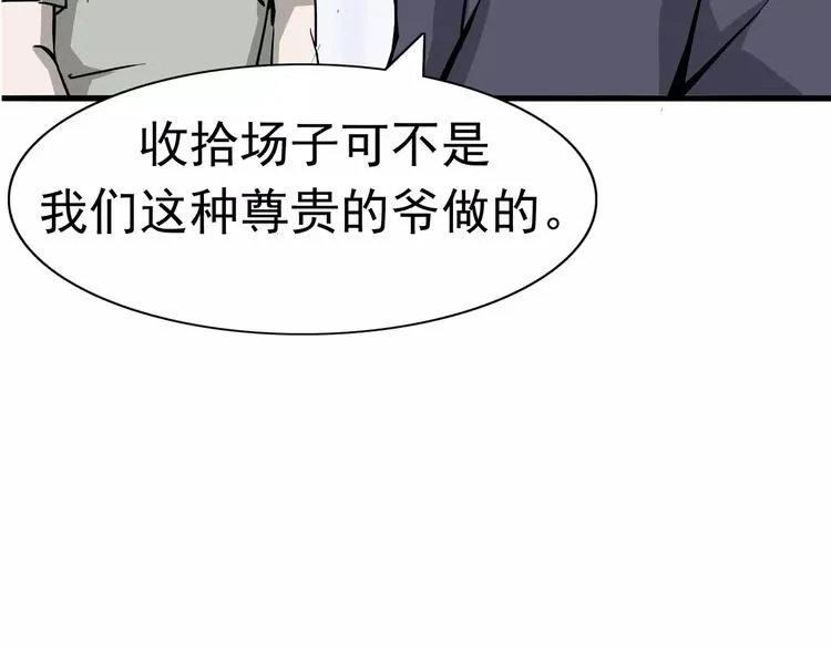 第8话 身下受 第89页