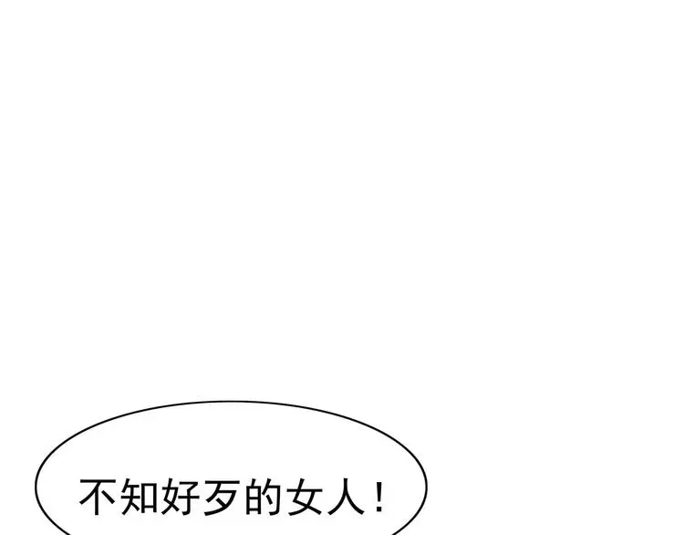 第8话 身下受 第91页
