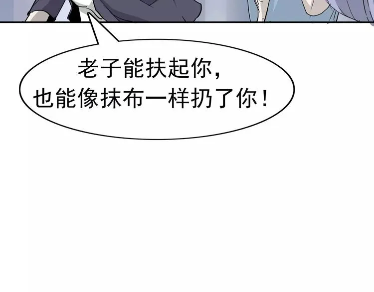 第8话 身下受 第93页