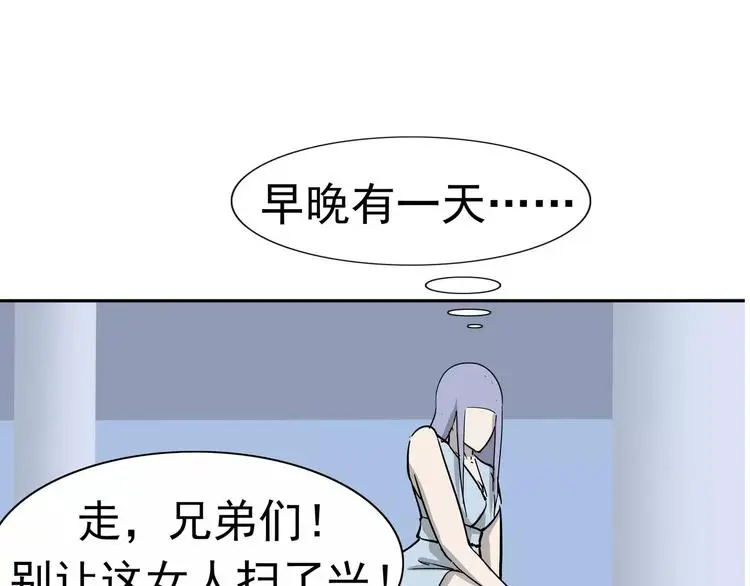 第8话 身下受 第94页